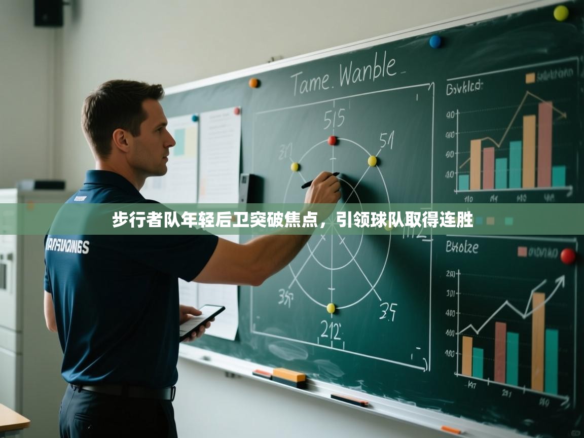 步行者队年轻后卫突破焦点，引领球队取得连胜  第2张