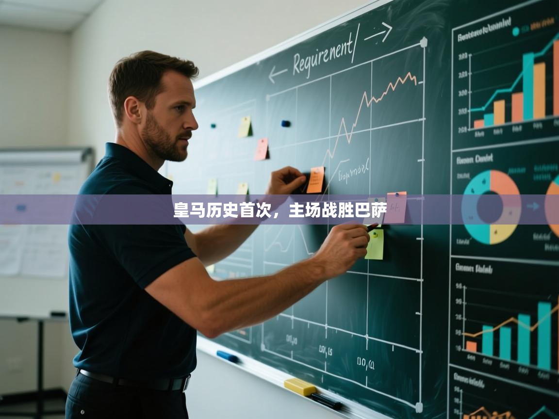 皇马历史首次，主场战胜巴萨  第2张